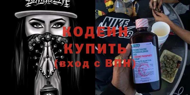 Кодеин Purple Drank  хочу наркоту  Малая Вишера 